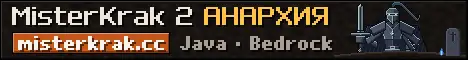 Баннер MisterKrak 2 — Анархия | Java и Bedrock