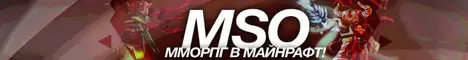 Баннер MSO v4