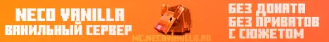 Баннер НекоВанилла