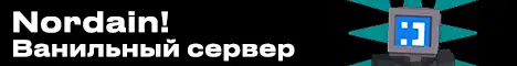 Баннер Nordain!
