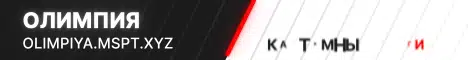 Баннер Olimpiya