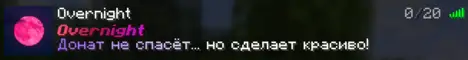 Баннер Overnight