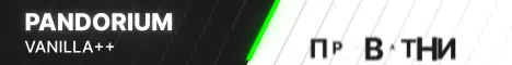 Баннер Pandorium