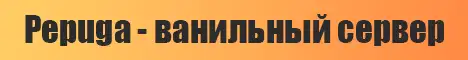 Баннер Pepuga