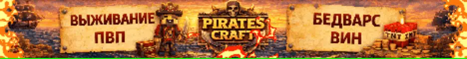 Большой баннер Pirates Craft