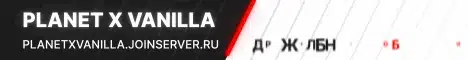 Баннер Planet X - Friendly Whitelist Community