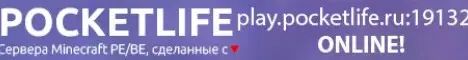 Баннер PocketLife