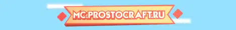Баннер Prostocraft