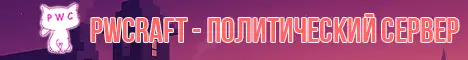 Баннер PWCraft
