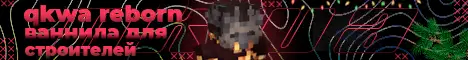 Баннер Qkwa reborn