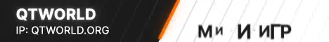 Баннер QtWorld