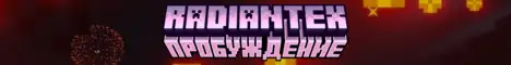 Баннер RadiantEX