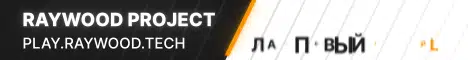 Баннер Raywood Project