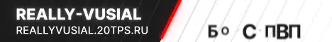 Баннер Really-Vusial