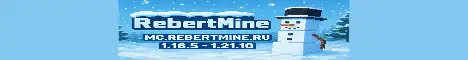 Баннер RebertMine