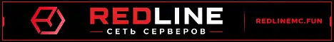 Баннер RedLine