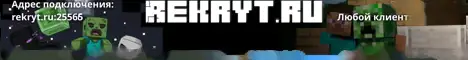 Баннер MultiVarious Rekryt