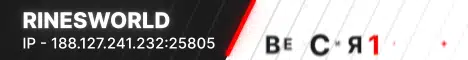 Баннер RinesWorld