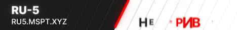 Баннер RU5