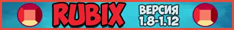Баннер Rubix