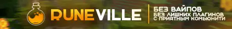 Баннер Rune Ville