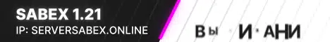 Баннер Sabex