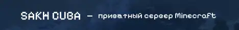 Баннер Sakh Cuba