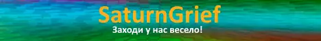 Баннер SaturnGrief