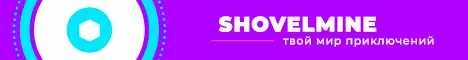 Баннер ShovelMine