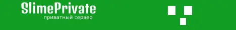 Баннер SlimePrivate
