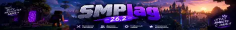 Баннер smplag