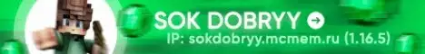 Баннер SokDobryy