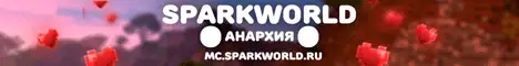 Баннер SparkWorld