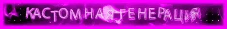 Баннер Spirit Wave