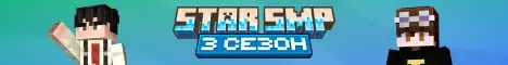 Баннер Star SMP