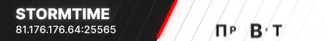 Баннер StormTime