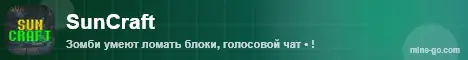 Баннер SunCraft