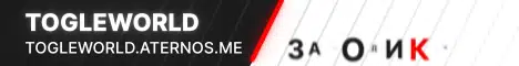 Баннер TogleWorld