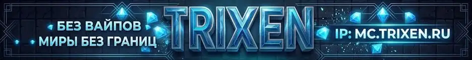 Большой баннер TriXen SMP Выживание