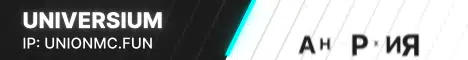 Баннер Universium