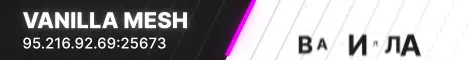 Баннер Vanila MEsh