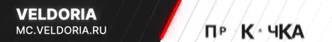 Баннер Veldoria