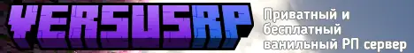 Баннер Versus