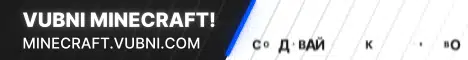 Баннер Vubni Minecraft