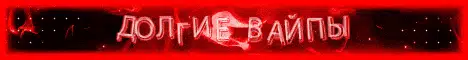 Баннер Wednerix