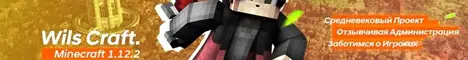 Баннер Wils Craft