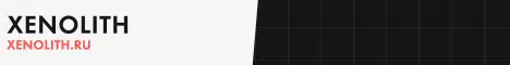 Баннер Xenolith