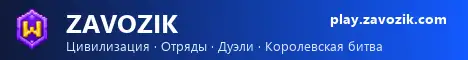 Баннер Zavozik