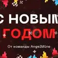 Скриншот номер 1 с сервера AngelMine