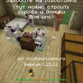 Скриншот номер 2 с сервера DiscoTowns